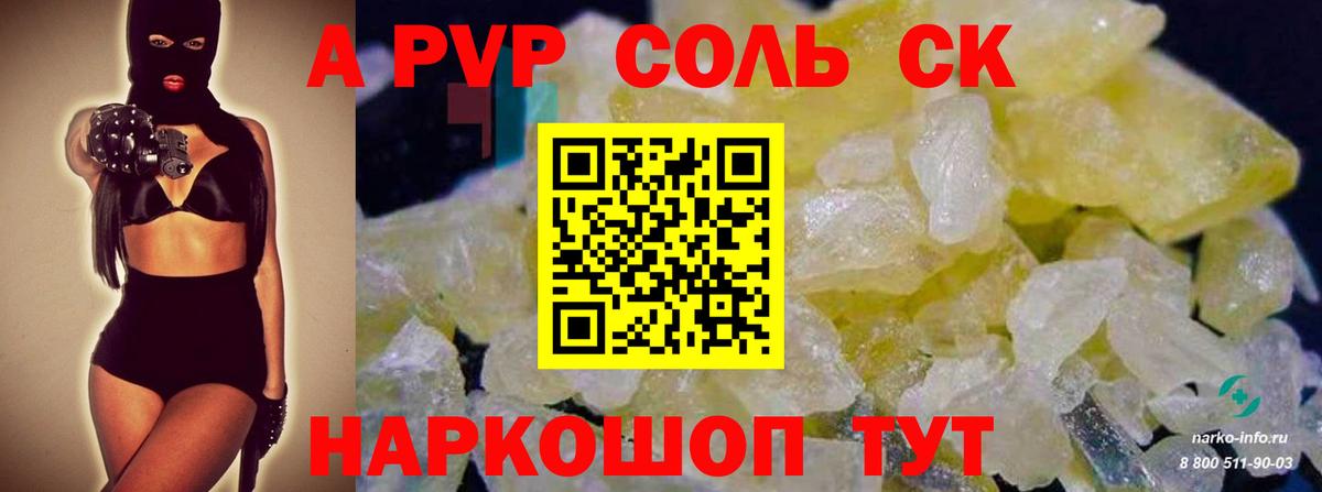Балахна  Alpha-PVP крисы CK  Вход с VPN  Альфа ПВП VHQ  А ПВП СК 