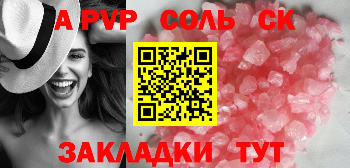 Alfa_PVP VHQ Балахна