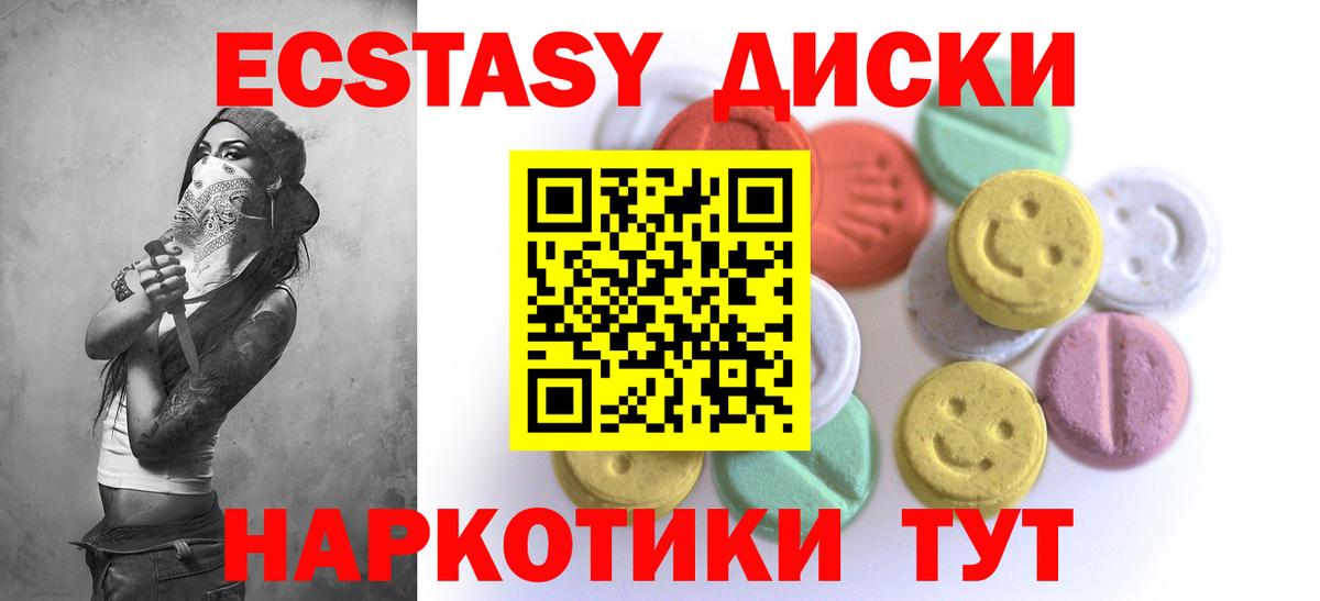 Балахна  Ecstasy 250 мг  Ecstasy DUBAI  Вход с VPN 