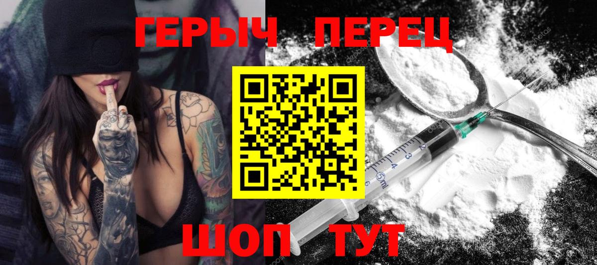 Героин хмурый  Вход с VPN  Балахна 