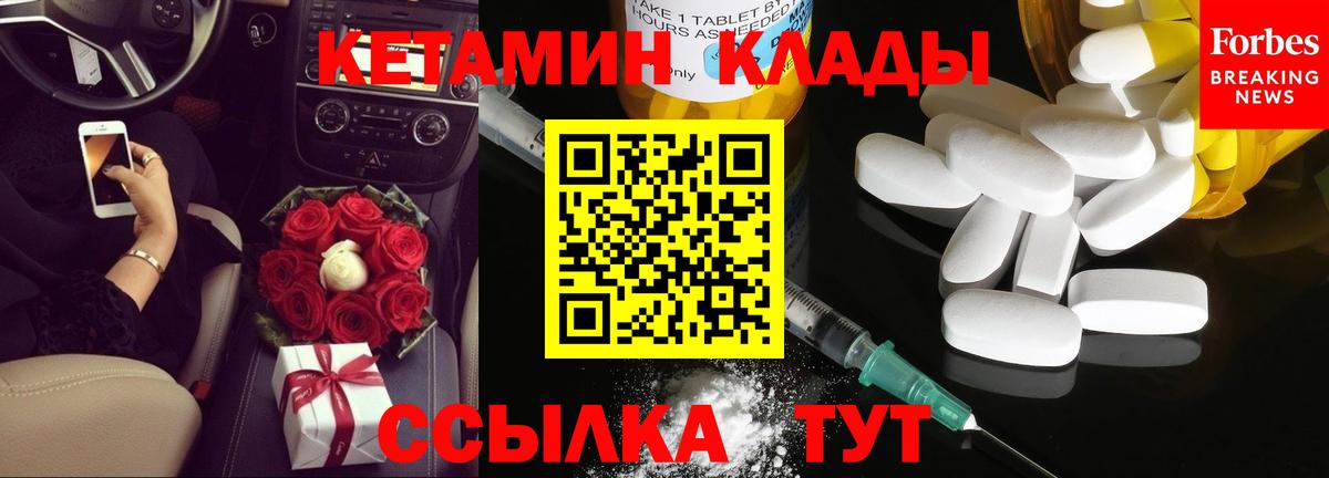 КЕТАМИН VHQ Балахна