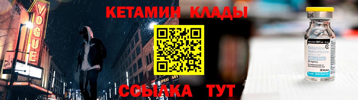 КЕТАМИН VHQ  КЕТАМИН ketamine  Вход с VPN  Балахна 