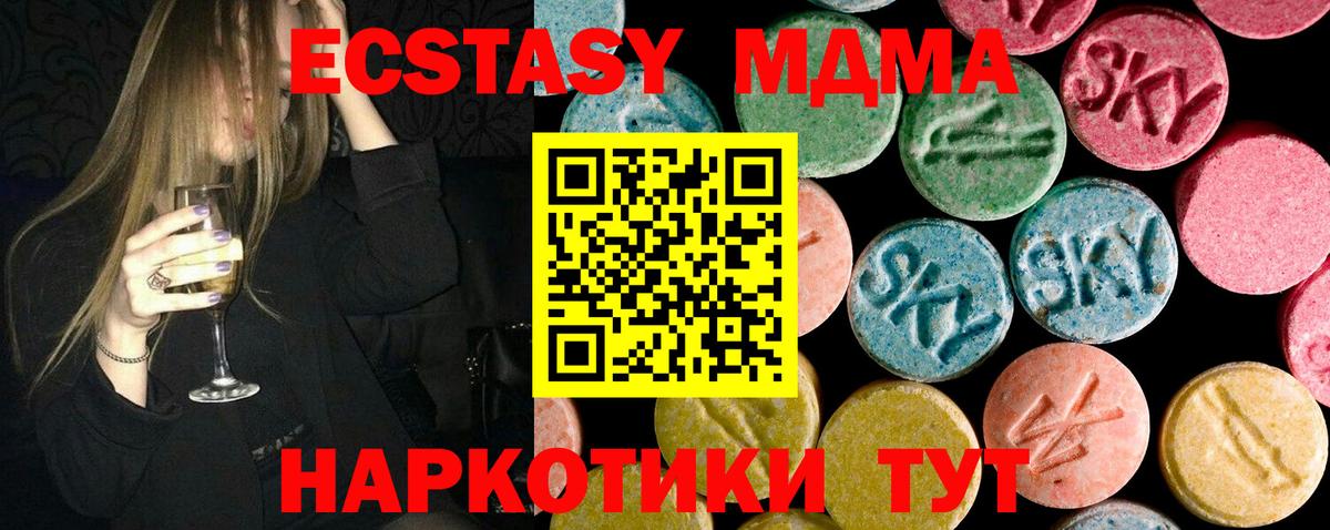 Балахна  MDMA  Вход с VPN  MDMA VHQ 