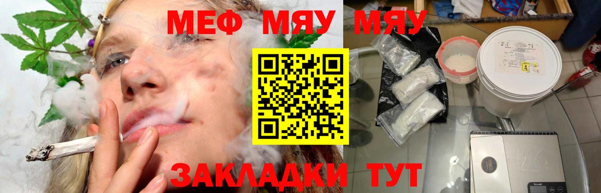 МЕФ 4 MMC  Мефедрон  omg ONION  Мефедрон мука  Вход с VPN  Балахна 