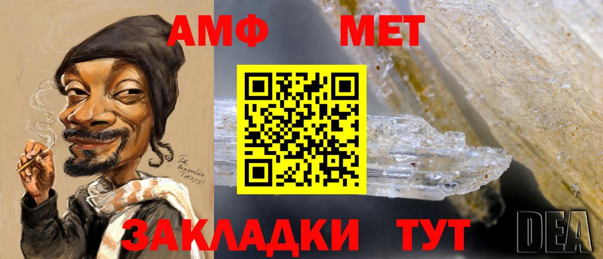 Первитин  МЕТАМФЕТАМИН Декстрометамфетамин 99.9%  Вход с VPN  Балахна  МЕТАМФЕТАМИН Декстрометамфетамин 99.9% 
