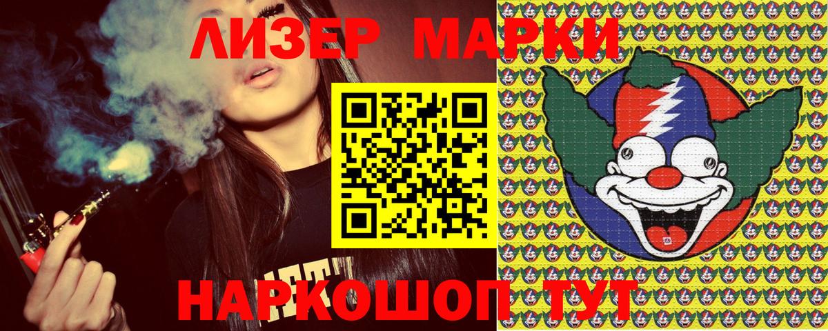 Марки NBOMe 1,5мг  Марки NBOMe  Балахна  Вход с VPN 