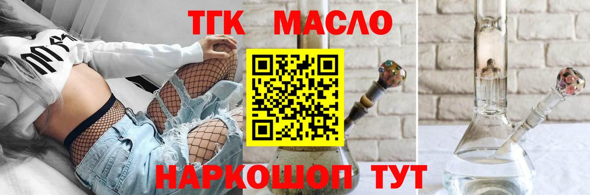 Балахна  Дистиллят ТГК концентрат  Вход с VPN 