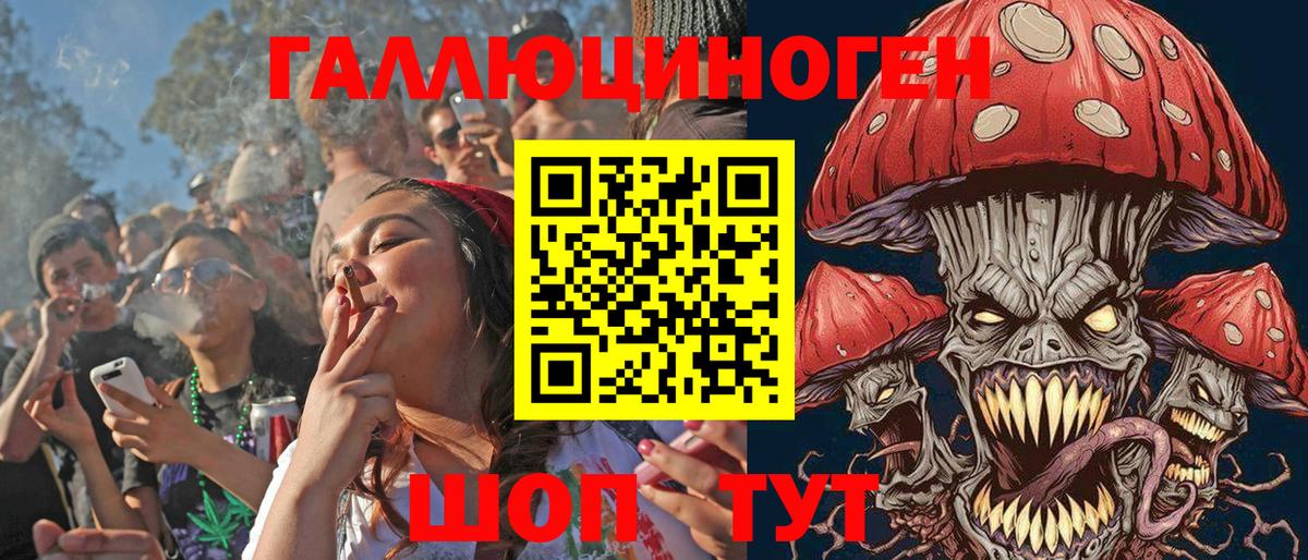 Галлюциногенные грибы мухоморы Балахна